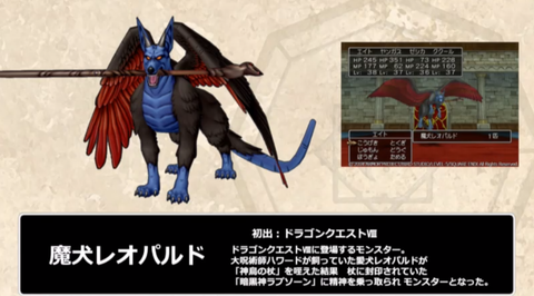 Dq10 魔犬レオパルドの攻略法 実装前編 ドラクエ10 攻略ブログ Re 旅芸人道中記 Dq10 魔犬レオパルドの攻略法 実装前編 ドラクエ10 攻略ブログ Re 旅芸人道中記