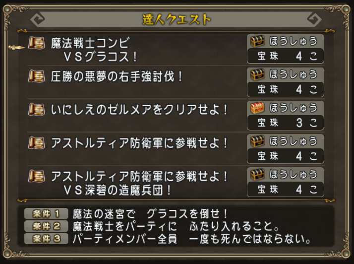 Dq10 レンジャードレスアップ 今週の達人クエスト ドラクエ10 攻略ブログ Re 旅芸人道中記 Dq10 レンジャードレスアップ 今週の達人クエスト ドラクエ10 攻略ブログ Re 旅芸人道中記