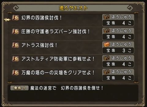 達人