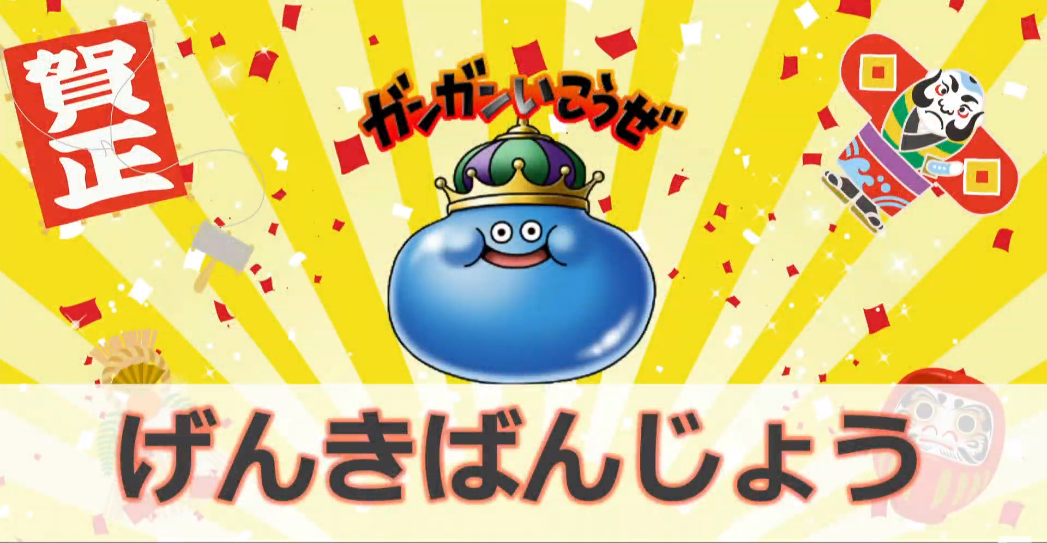 Dq10 新ついてクン 4 5つ目のプレゼントのじゅもんが公開 ドラクエ10 攻略ブログ Re 旅芸人道中記