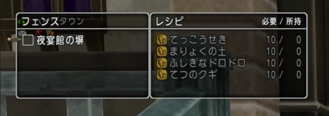塀2
