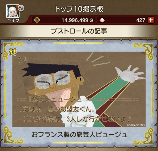 Dq10 今週の大魔王の代筆家 達人クエストなど 2021 1 17 ドラクエ10 攻略ブログ Re 旅芸人道中記
