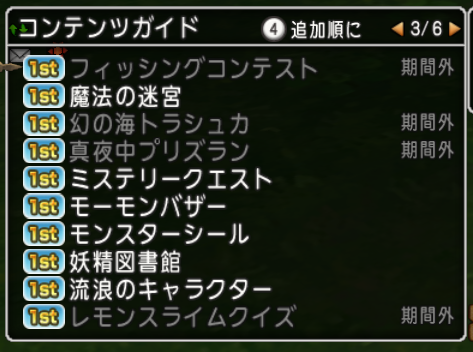 コンテンツガイド3
