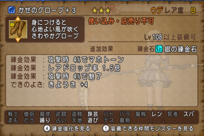 Dq10 久しぶりのゼルメアで神装備 2垢万魔にチャレンジ ドラクエ10 攻略ブログ Re 旅芸人道中記 Dq10 久しぶりのゼルメアで神装備 2垢万魔にチャレンジ ドラクエ10 攻略ブログ Re 旅芸人道中記