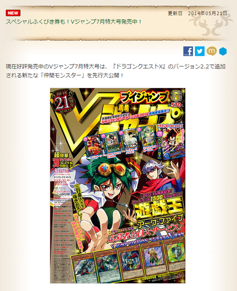 Vジャンプ ドラクエ10 攻略ブログ Re 旅芸人道中記