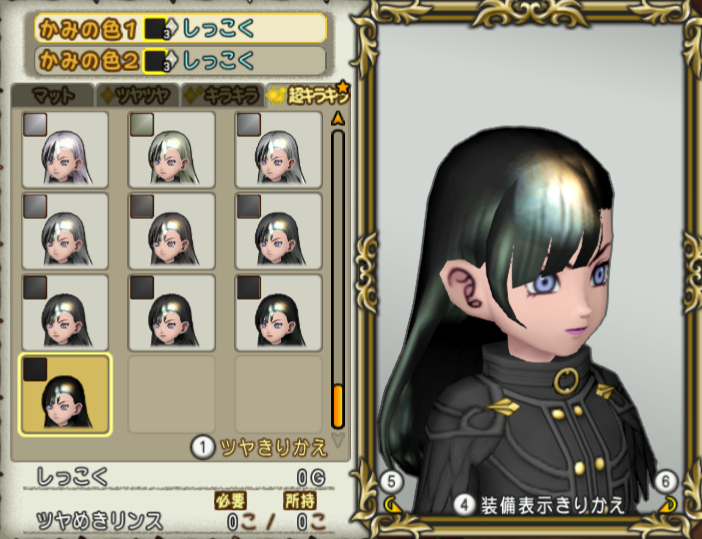 Dq10 新ヘアカラー18色追加クエ 美容師のプライド をクリアしてきました ドラクエ10 攻略ブログ Re 旅芸人道中記 Dq10 新ヘアカラー18色追加クエ 美容師のプライド をクリアしてきました ドラクエ10 攻略ブログ Re 旅芸人道中記