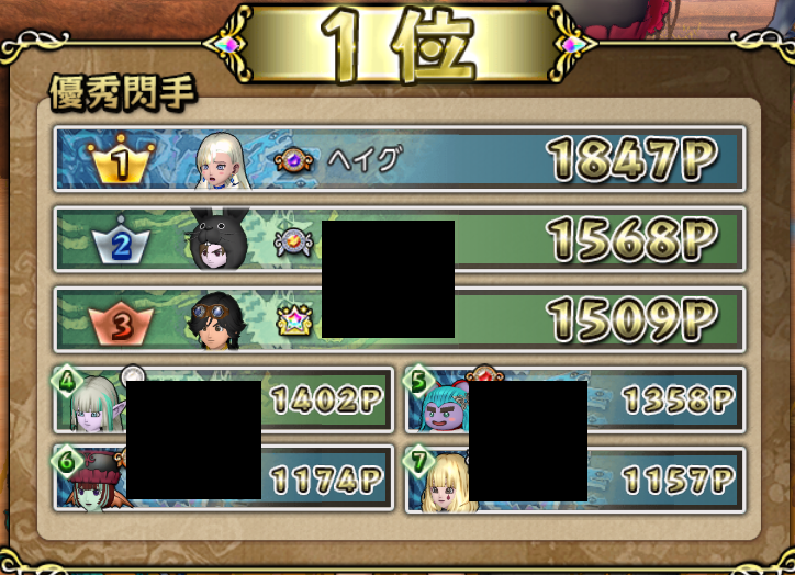 Dq10 対抗戦の報酬をコンプしてきました 第4回 バトルトリニティ対抗戦 ドラクエ10 攻略ブログ Re 旅芸人道中記