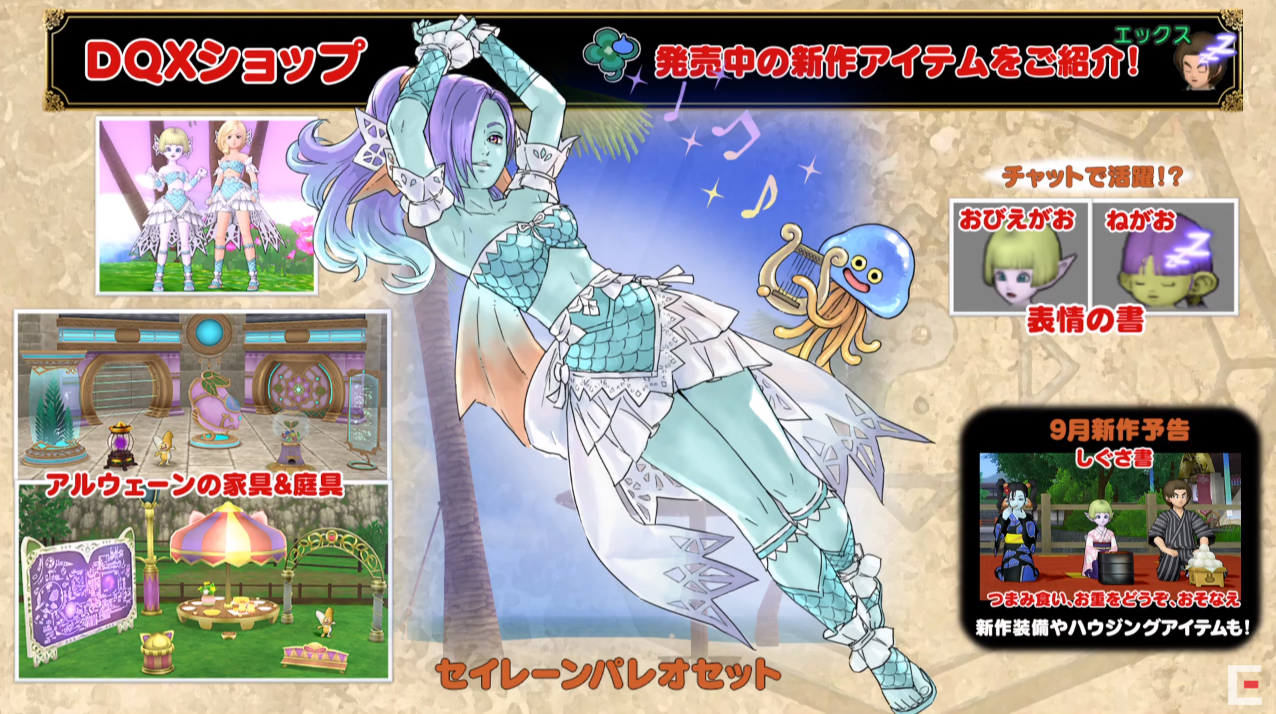 Dq10 超dqx Tv In Tgs19 出張版スペシャル情報 ドラクエ10 攻略ブログ Re 旅芸人道中記 Dq10 超dqx Tv In Tgs19 出張版スペシャル情報 ドラクエ10 攻略ブログ Re 旅芸人道中記