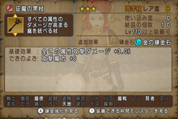 Dq10 新武器 盾の性能一覧 全部強い だと Lv110装備 ドラクエ10 攻略ブログ Re 旅芸人道中記 Dq10 新武器 盾の性能一覧 全部強い だと Lv110装備 ドラクエ10 攻略ブログ Re 旅芸人道中記