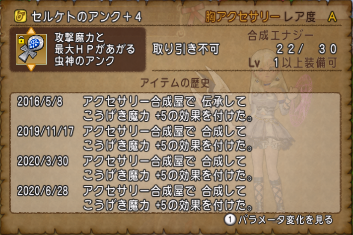 Dq10 5 6年越し セルケトのアンクがやっと完成 等々 ドラクエ10 攻略ブログ Re 旅芸人道中記 Dq10 5 6年越し セルケトのアンクがやっと完成 等々 ドラクエ10 攻略ブログ Re 旅芸人道中記
