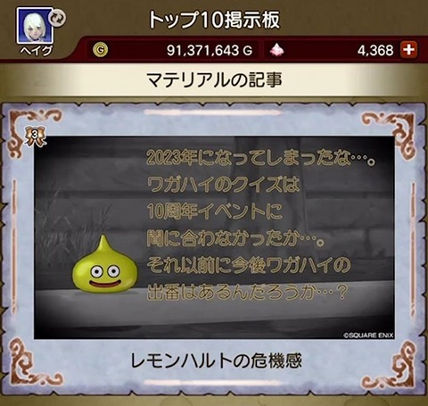トップ10