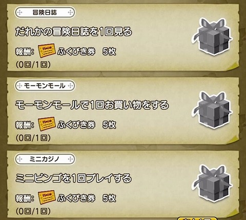 チャレンジ