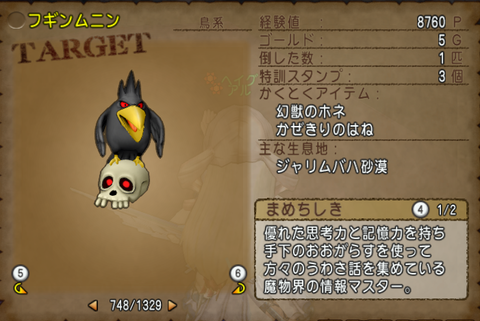 フギンムニン 1