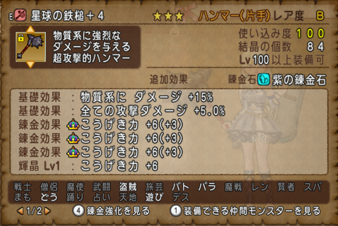 ハンマー