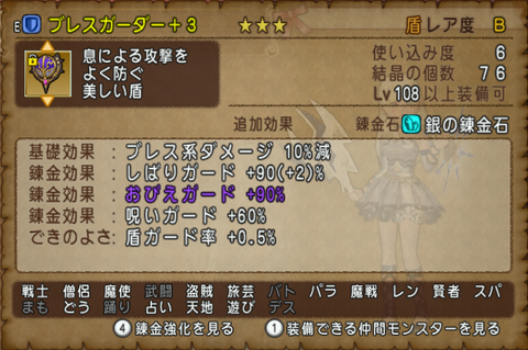 ブレス