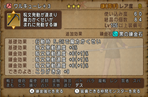ワルキューレ