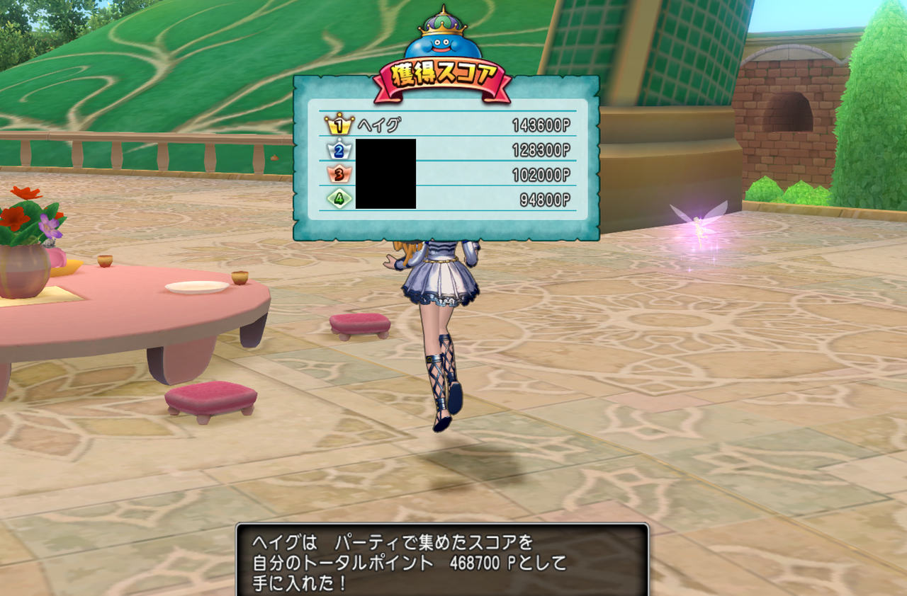 Dq10 隠れスライムフェス ハイスコア記念品 をゲットしました ドラクエ10 攻略ブログ Re 旅芸人道中記