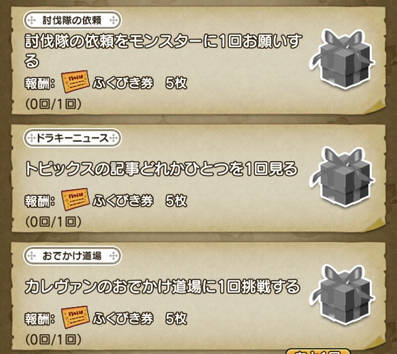 Dq10 今週の大魔王の代筆家 達人クエストなど 21 5 30 ドラクエ10 攻略ブログ Re 旅芸人道中記 Dq10 今週の大魔王の代筆家 達人クエストなど 21 5 30 ドラクエ10 攻略ブログ Re 旅芸人道中記