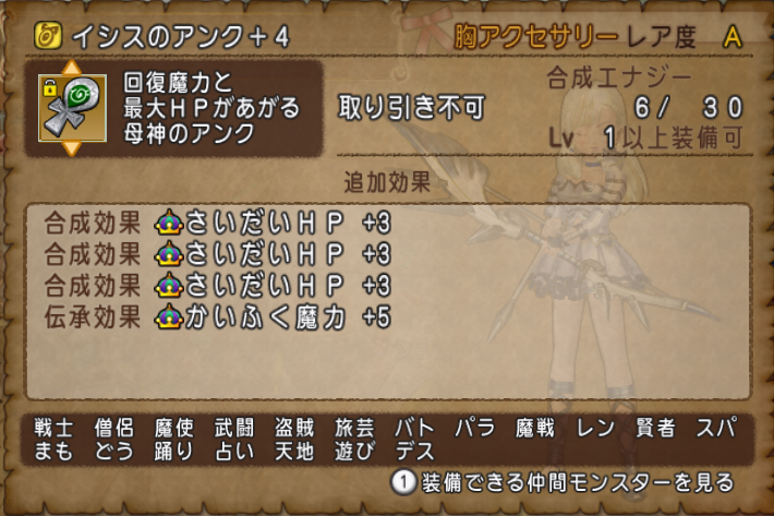 Dq10 打倒ダクキンv Part4 水ベルトを求めて ドラクエ10 攻略ブログ Re 旅芸人道中記