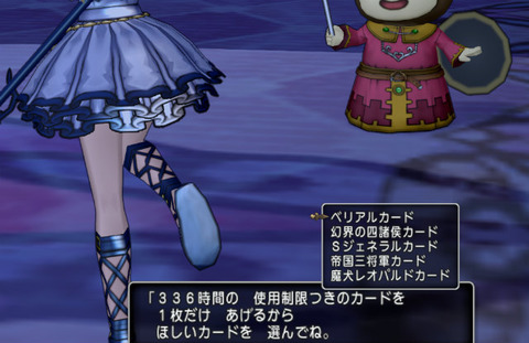 21年02月10日 ドラクエ10 攻略ブログ Re 旅芸人道中記