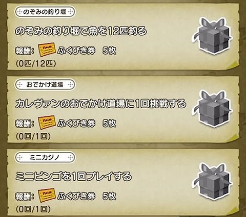 チャレンジ