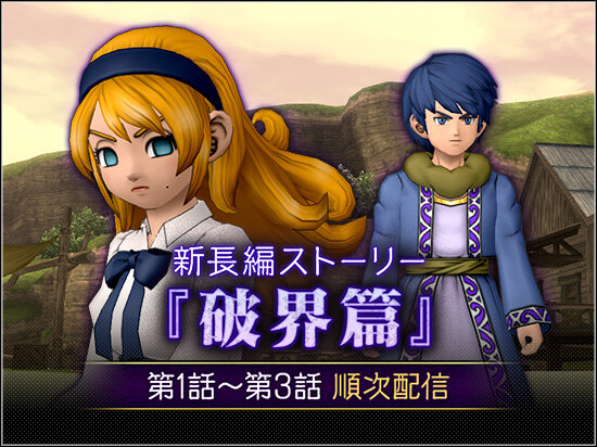 Dq10 日8 30 11 00頃までメンテ 破界篇は12時から ドラクエ10 攻略ブログ Re 旅芸人道中記 Dq10 日8 30 11 00頃までメンテ 破界篇は12時から ドラクエ10 攻略ブログ Re 旅芸人道中記