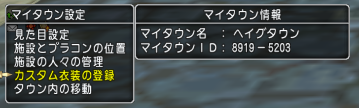Dq10 マイタウン施設コーデを使ってみました 解説 ドラクエ10 攻略ブログ Re 旅芸人道中記 Dq10 マイタウン施設コーデを使ってみました 解説 ドラクエ10 攻略ブログ Re 旅芸人道中記