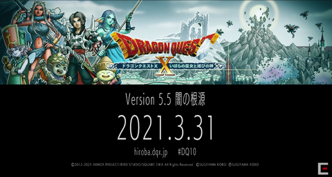 Dq10 Ver5 5前期は3月31日リリース ドラクエ10 攻略ブログ Re 旅芸人道中記 Dq10 Ver5 5前期は3月31日リリース ドラクエ10 攻略ブログ Re 旅芸人道中記
