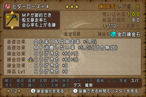 万魔4-1
