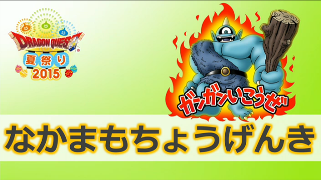 Dq10 プレゼントのじゅもん 超元気玉 3個 ドラクエ10 攻略ブログ Re 旅芸人道中記 Dq10 プレゼントのじゅもん 超元気玉 3個 ドラクエ10 攻略ブログ Re 旅芸人道中記