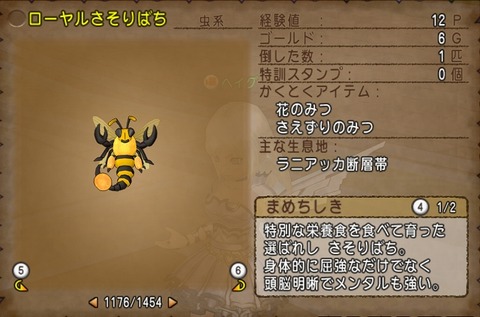 ローヤルさそりばち