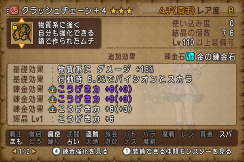 ムチ1