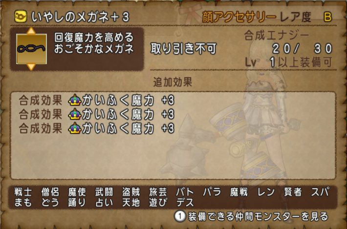Dq10 最古参アクセサリーはどれか整理してみました ドラクエ10 攻略ブログ Re 旅芸人道中記