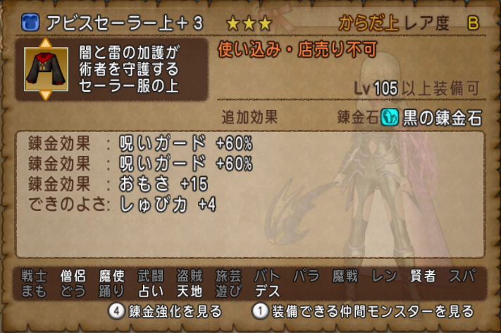 Dq10 ゼルメア40周ほどしてきました こんな装備が手に入りました ドラクエ10 攻略ブログ Re 旅芸人道中記 Dq10 ゼルメア40周ほどしてきました こんな装備が手に入りました ドラクエ10 攻略ブログ Re 旅芸人道中記