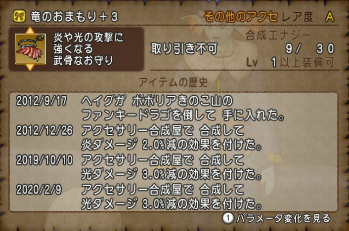 Dq10 最古参アクセサリーはどれか整理してみました ドラクエ10 攻略ブログ Re 旅芸人道中記