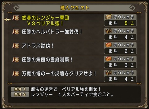 達人