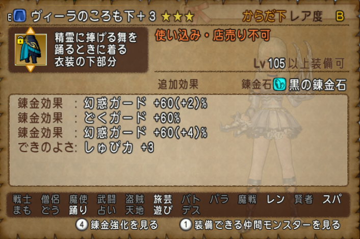 Dq10 またまたゼルメア 30周 戦利品をご紹介 W ドラクエ10 攻略ブログ Re 旅芸人道中記