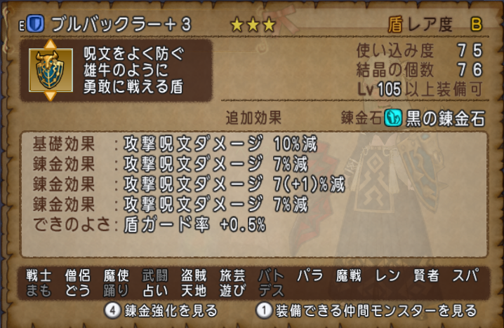Dq10 万魔の塔 天地雷鳴士の立ち回りについて ドラクエ10 攻略ブログ Re 旅芸人道中記 Dq10 万魔の塔 天地雷鳴士の立ち回りについて ドラクエ10 攻略ブログ Re 旅芸人道中記