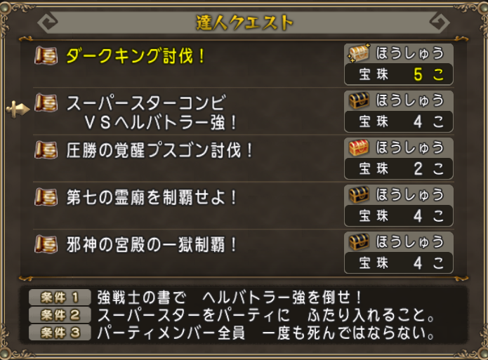 Dq10 旅芸人ドレスアップ 今週の達人クエスト ドラクエ10 攻略ブログ Re 旅芸人道中記 Dq10 旅芸人ドレスアップ 今週の達人クエスト ドラクエ10 攻略ブログ Re 旅芸人道中記