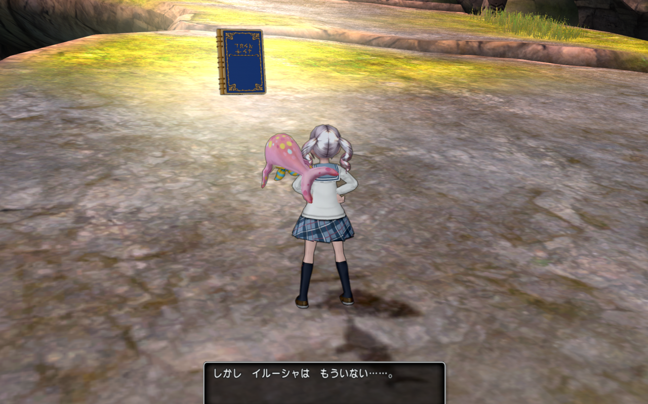 Dq10 ネタバレ有り 進行不能になるコンテンツ ドラクエ10 攻略ブログ Re 旅芸人道中記