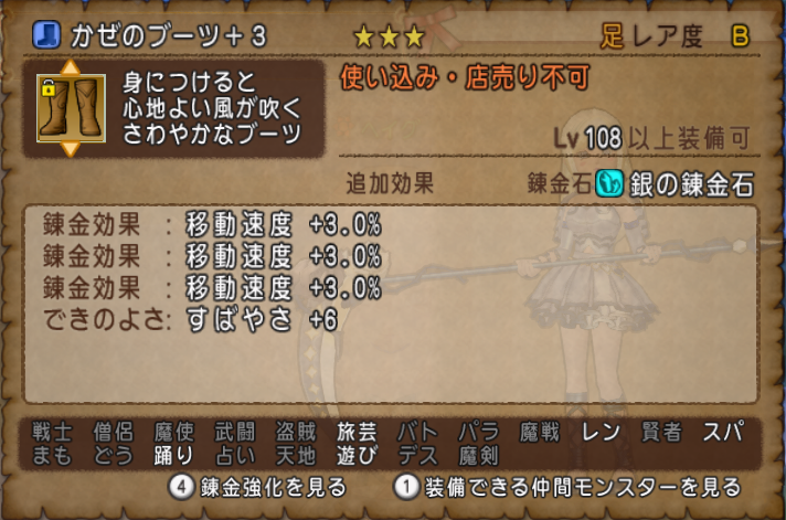 Dq10 久しぶりのゼルメアで神装備 2垢万魔にチャレンジ ドラクエ10 攻略ブログ Re 旅芸人道中記