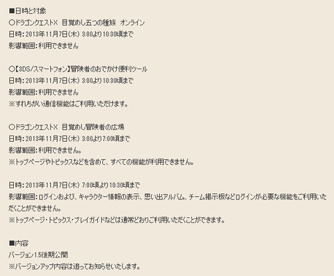 後期