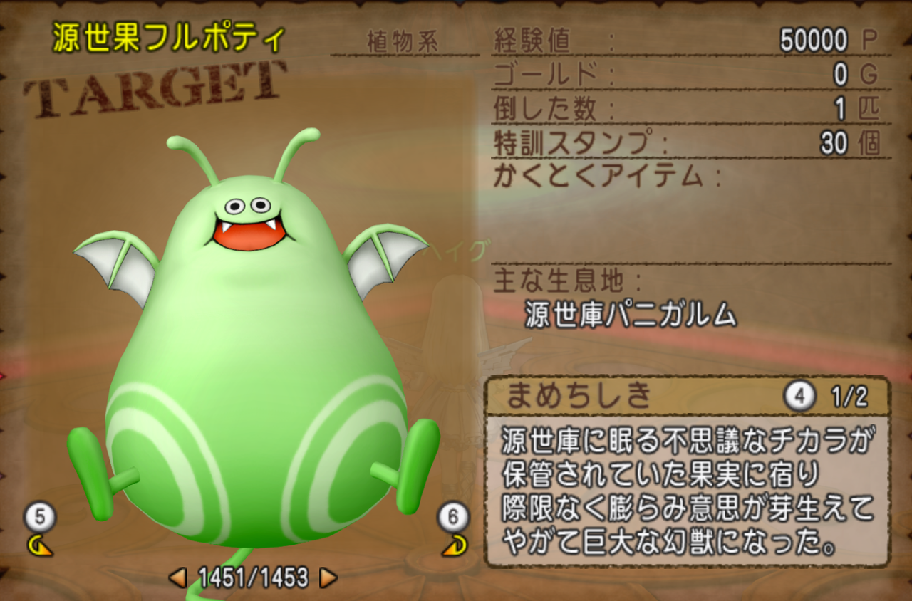 Dq10 新ボス 源世果フルポティ を攻略してきました 源世庫パニガルム ドラクエ10 攻略ブログ Re 旅芸人道中記 Dq10 新ボス 源世果フルポティ を攻略してきました 源世庫パニガルム ドラクエ10 攻略ブログ Re 旅芸人道中記