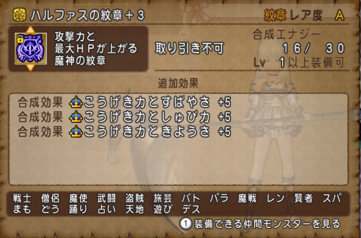 Dq10 ハルファス理論値 ブエルリーチ 強さ2は11分撃破 W ドラクエ10 攻略ブログ Re 旅芸人道中記