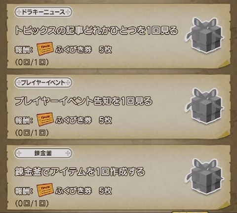 チャレンジ
