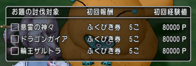 Dq10 黄昏の奏戦記 と ロスターのお題 が更新されました 9 1 14 ドラクエ10 攻略ブログ Re 旅芸人道中記