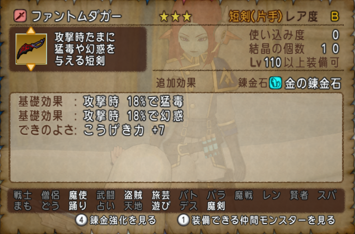 Dq10 新武器 盾の性能一覧 全部強い だと Lv110装備 ドラクエ10 攻略ブログ Re 旅芸人道中記 Dq10 新武器 盾の性能一覧 全部強い だと Lv110装備 ドラクエ10 攻略ブログ Re 旅芸人道中記
