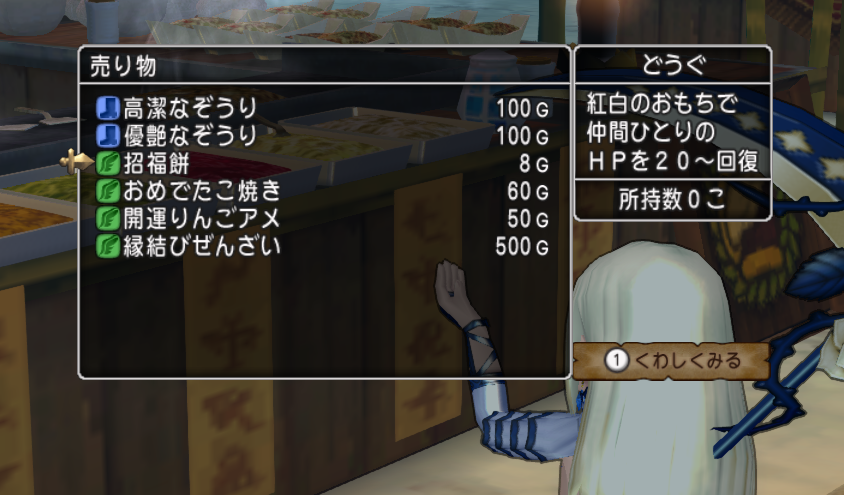 Dq10 21年正月イベントまとめ 謹賀新年 21 ドラクエ10 攻略ブログ Re 旅芸人道中記 Dq10 21年正月イベントまとめ 謹賀新年 21 ドラクエ10 攻略ブログ Re 旅芸人道中記