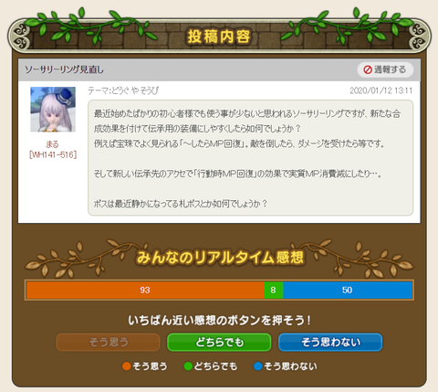 Dq10 ソーサリーリング見直し 提案広場 ドラクエ10 攻略ブログ Re 旅芸人道中記