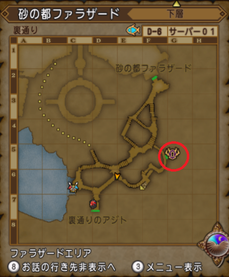 砂の都ファラザード(裏通り)